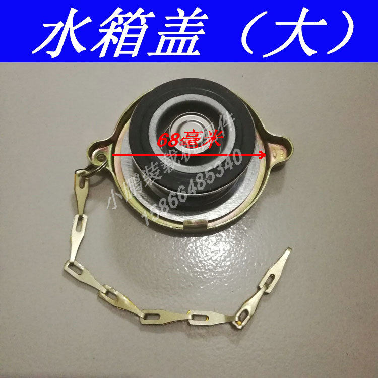 农用车 装载机 水箱盖 490 4100 鲁工 莱工 明宇 山宇 铲车水箱盖,五金/工具,其他机械五金,淘宝优惠券,粉丝福利购,淘宝优惠卷