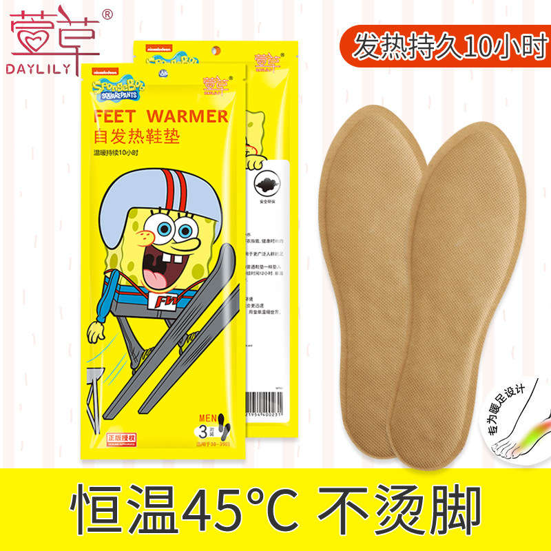 萱草自发热鞋垫冬季保暖足贴卡通暖宝宝自动加热鞋垫12小时免充电,居家日用,发热鞋垫,淘宝优惠券,粉丝福利购,淘宝优惠卷