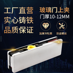 玻璃门上夹无框玻璃门通用型门夹一字夹地弹簧门上下夹配件通用型