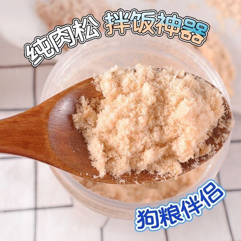 【冻干鸡肉松】猫零食增肥营养猫粮伴侣挑食狗狗拌饭鸡肉绒猫粮,宠物/宠物食品及用品,猫冻干零食,淘宝优惠券,粉丝福利购,淘宝优惠卷