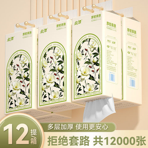 大尺寸悬挂式纸巾纸抽整箱批实惠装卫生纸大包餐巾纸擦手纸抽纸
