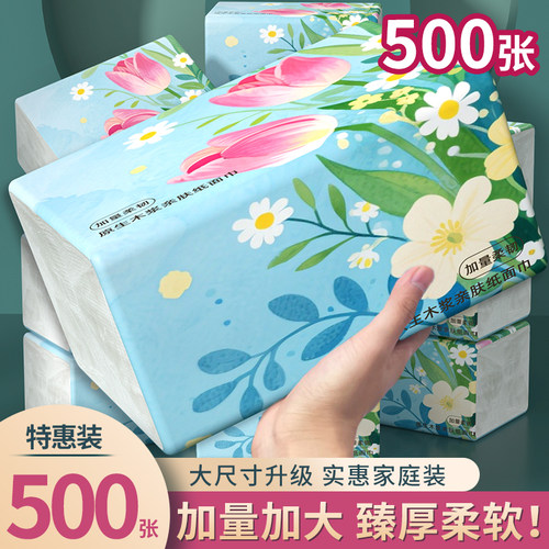 原木大包抽纸500张实惠卫生纸批发餐巾纸妇婴擦手面巾纸学生纸抽