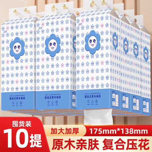 金漂原木加厚悬挂式抽纸整箱