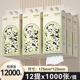 12提12000张抽纸面巾纸悬挂式大容量纸巾家用餐纸卫生纸餐巾纸抽
