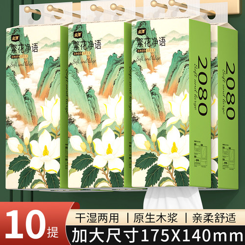 悬挂抽纸170MM*140MM家用实惠