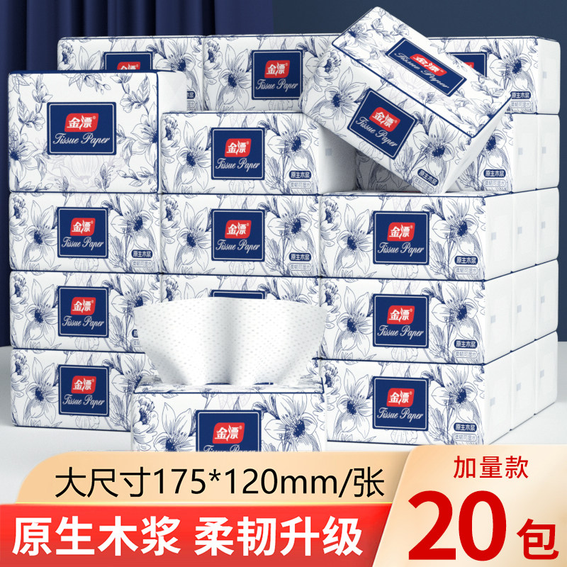 金漂悬挂式抽纸整箱家用实惠装