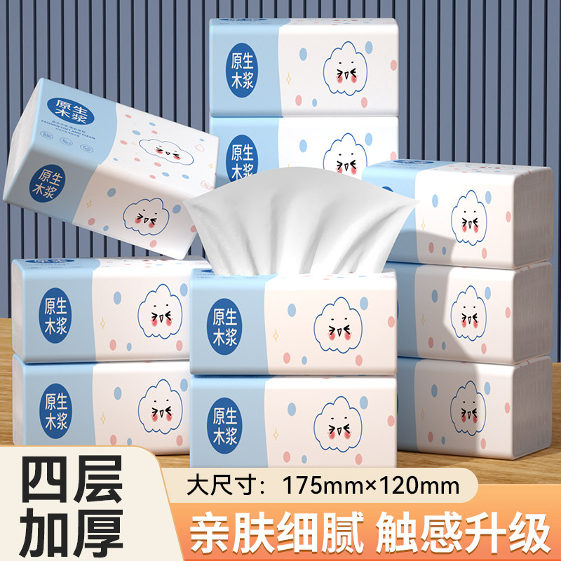 纸巾抽纸家用实惠装卫生纸巾小包餐巾纸面巾纸卫生纸巾擦手纸图片