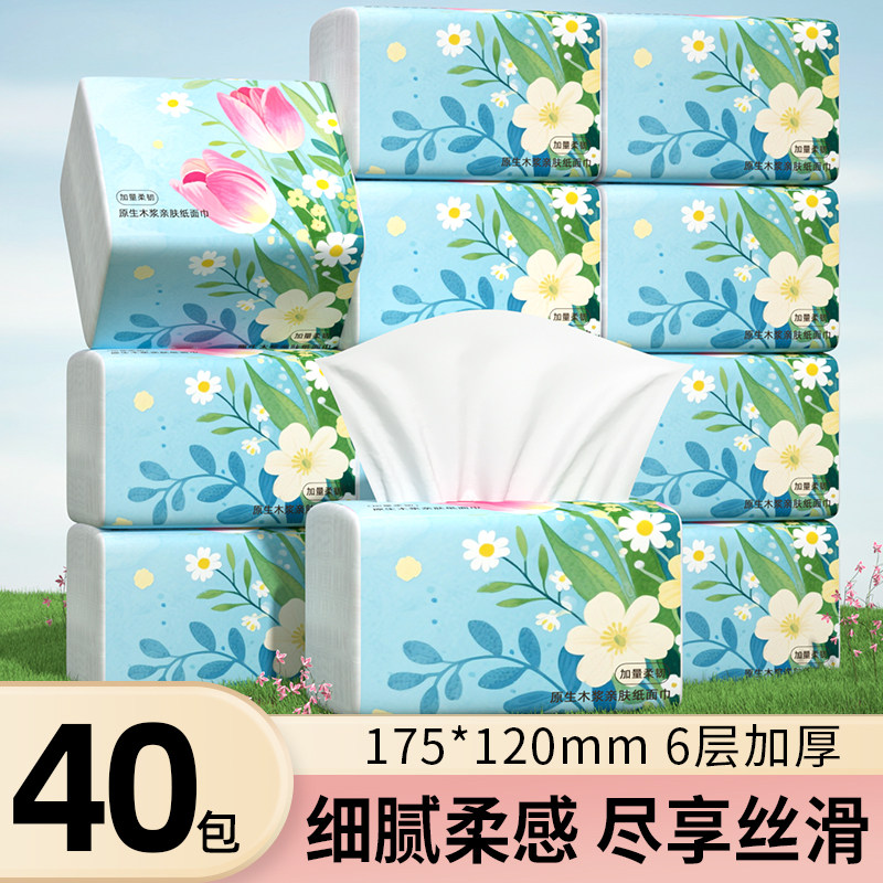 家用实惠装原生木浆抽纸