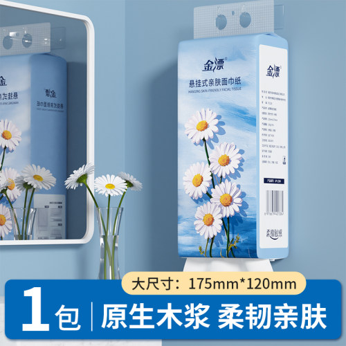 纸巾悬挂式抽纸家用实惠装厨房纸擦手纸抽整箱批发厕所卫生纸厕纸