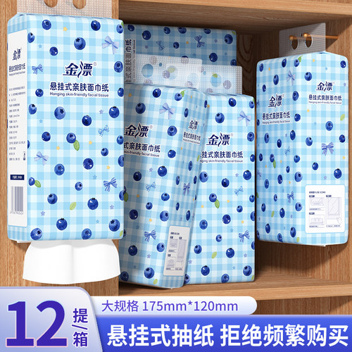 【实惠抽纸】家用悬挂抽纸厨房餐巾纸卫生纸宿舍原生木浆工厂直发