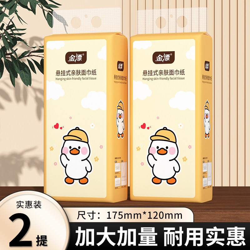 悬挂式抽纸干净卫生方便抽取纸巾原生木浆材质纸巾独立包装纸巾图片