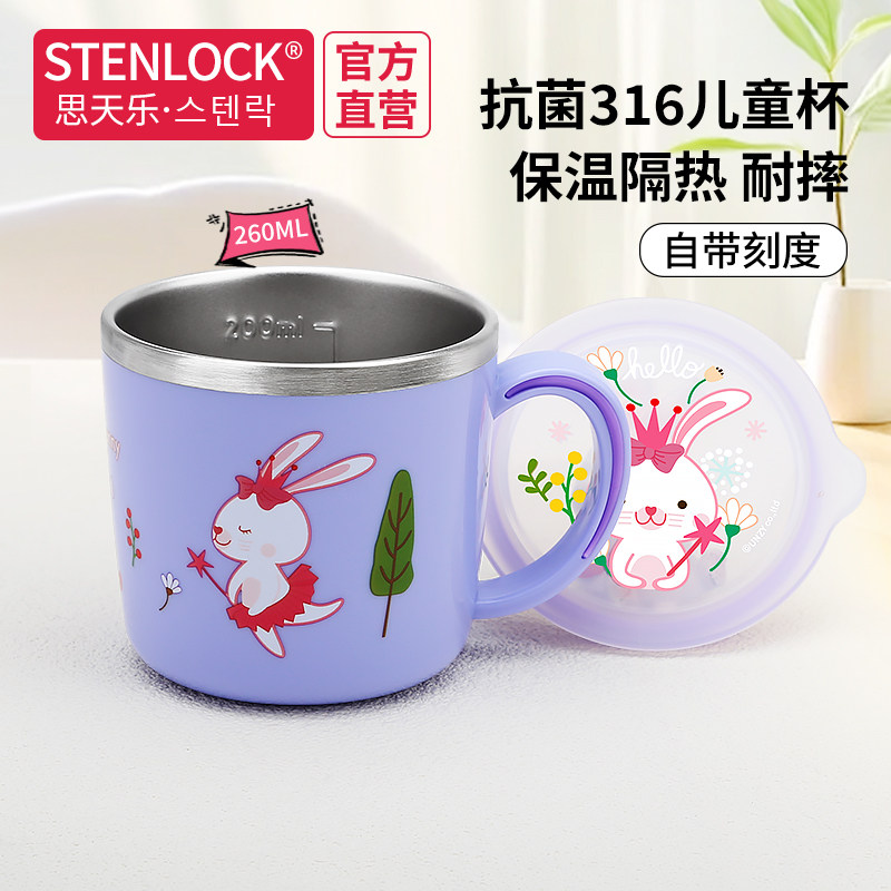 思天乐儿童水杯家用小学生不锈钢杯子食品级敞口杯宝宝牛奶杯带盖,餐饮具,随手杯,淘宝优惠券,粉丝福利购,淘宝优惠卷