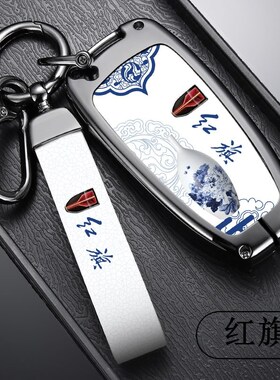 适用红旗hs5钥匙套h5汽车2024款H9专用HS3男H6高档hs7包EHS3壳扣