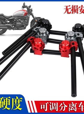 适用春风450CLC分离手把分体改装龙头升降低车把250CLC把手配件