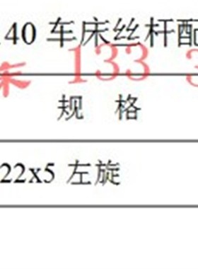 宝鸡机床厂CS6140车床丝杠配件宝鸡中丝杆CS6140车床中丝杆配件