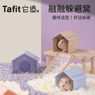 它适融融仓鼠窝小屋躲避窝金丝熊睡窝冬天睡窝房子小睡房仓鼠用品