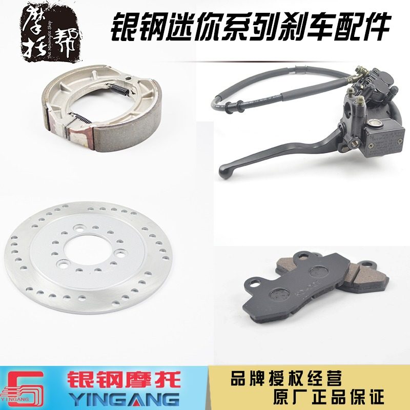 银钢YG150-22ABCDEF大小迷你边三轮前碟刹盘刹车片鼓刹摩擦制动片,摩托车/装备/配件,刹车片/刹车系统,淘宝优惠券,粉丝福利购,淘宝优惠卷