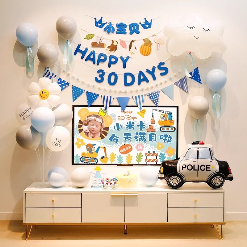 龙宝宝电视投屏满月布置仪式感30天家里装饰男女孩儿童气球背景墙,节庆用品/礼品,气球,淘宝优惠券,粉丝福利购,淘宝优惠卷