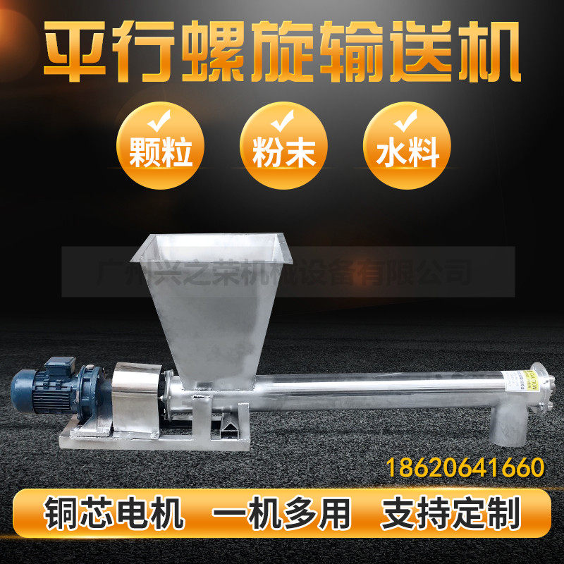 小型螺杆喂料机自动加料304不锈钢螺旋上料颗粒粉末平行输送料机,五金/工具,其他机械五金,淘宝优惠券,粉丝福利购,淘宝优惠卷