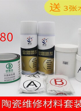 家具维修材料陶瓷粉大理石填充AB泥胶调色面釉亮光白色自喷面釉漆