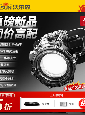 WE01头灯夜钓感应帽夹灯钓鱼专用充电强光超亮LED头戴式帽檐饵