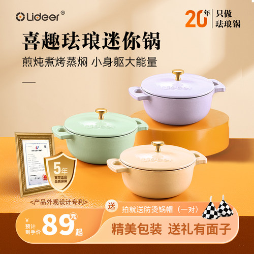 立德尔珐琅小锅带盖铸铁锅炖焖烧锅汤盅炖盅电磁炉微波炉烤箱12cm