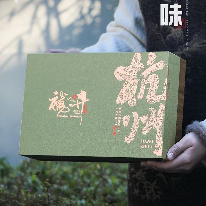 2025杭州明前龙井茶叶包装盒空礼盒专版250克茶叶礼盒装空盒定制,包装,茶叶包装,淘宝优惠券,粉丝福利购,淘宝优惠卷