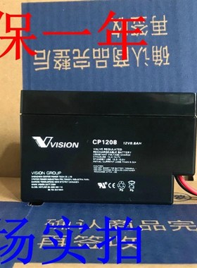 VISION12v0.8AH威神CP1208仪器仪表 通信设备 控制柜蓄电池
