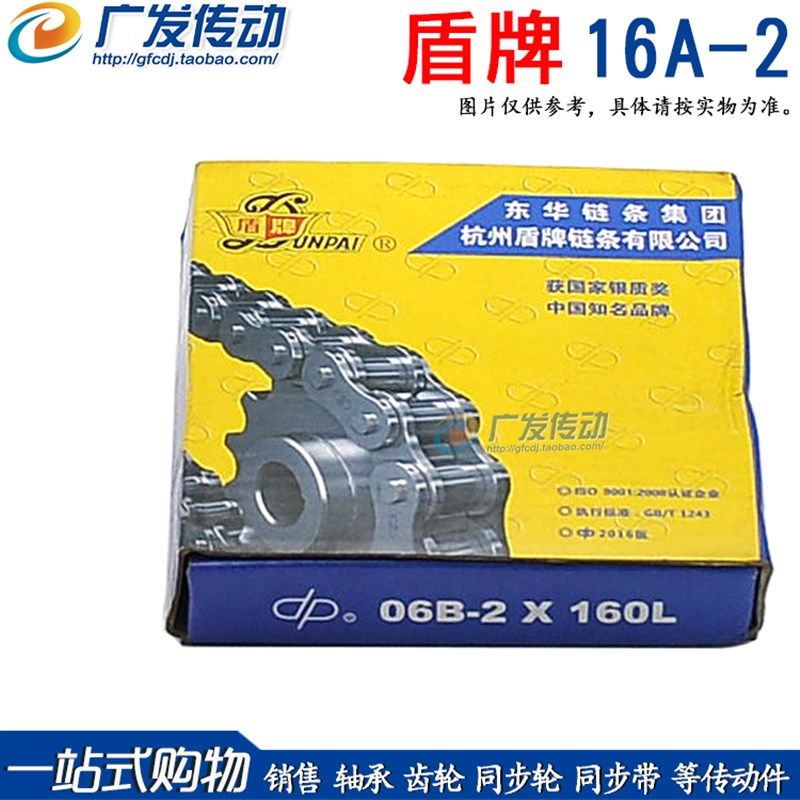 杭州盾牌 1寸双排/三排链条 16A-2 16A-3  节距 25.4mm 滚子链条,五金/工具,传动链,淘宝优惠券,粉丝福利购,淘宝优惠卷