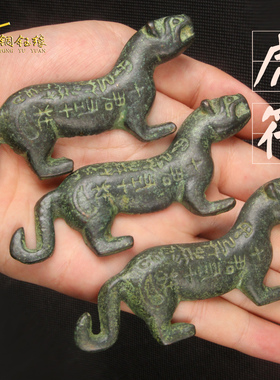 古董古玩收藏铜器秦虎符兵符信物陵阳虎符国宝档案手把件镇纸镇尺