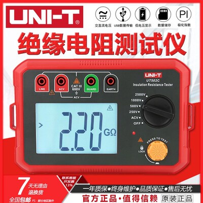 UNI-T优利德绝缘数字电阻测试仪UT501/502/511/512/513/A/C电阻表