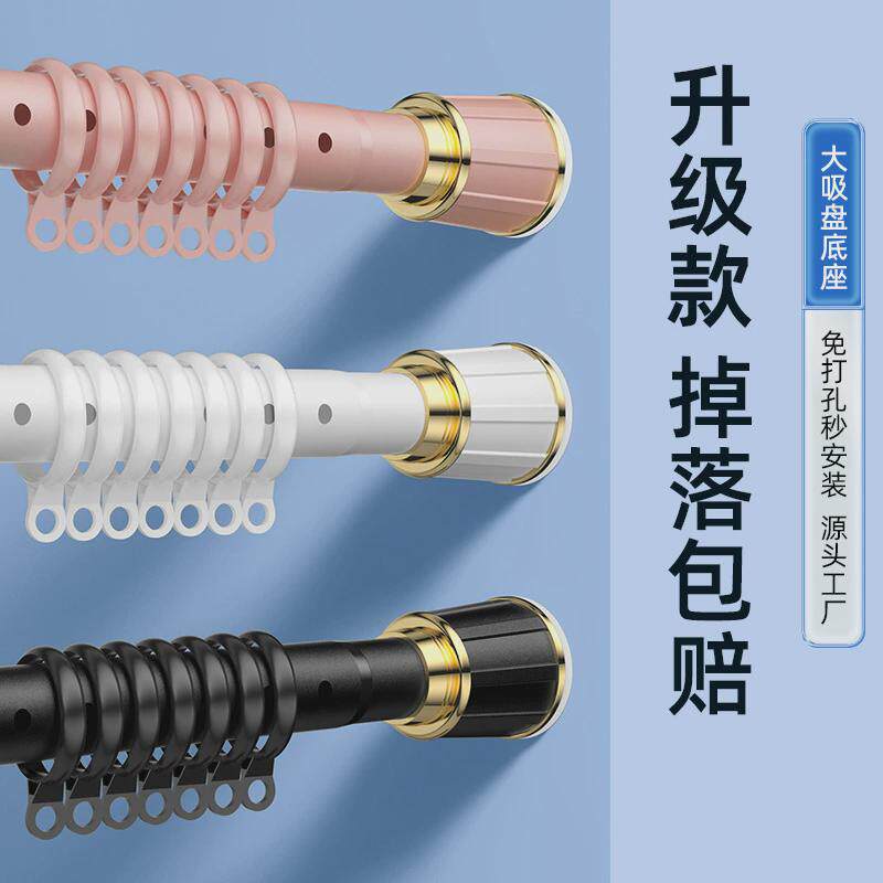 免钉浴帘杆升缩卫生间牢固晾衣杆免打孔凉衣伸缩杆安装窗帘杆,居家日用,防打鼾用品,淘宝优惠券,粉丝福利购,淘宝优惠卷