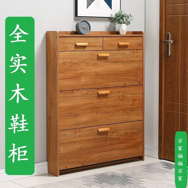 全实木超薄鞋柜进门口大容量经济型易组装翻斗鞋橱家用带抽屉鞋架