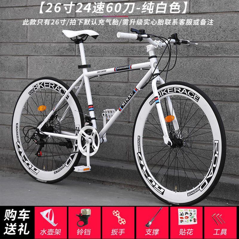 变速死飞自行车男款竞速越野直把跑公路赛学生双碟刹女士活飞单车