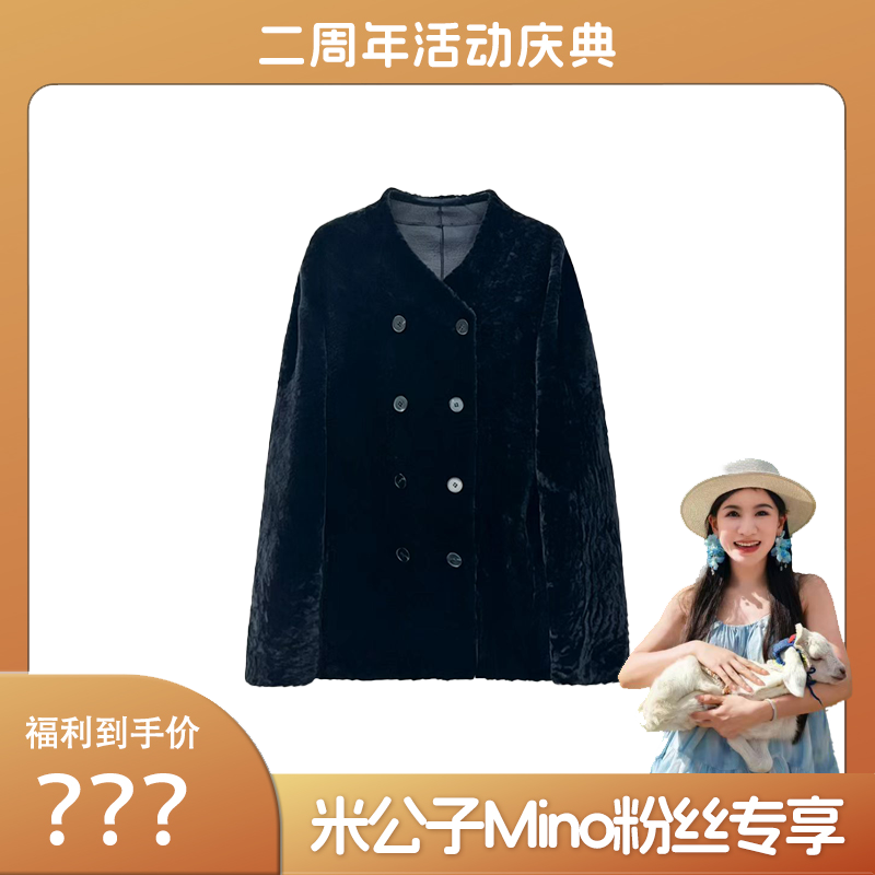 【米公子专属】【1000g】黑珍珠拉贡雪绒花皮毛一体WQ-1900-1
