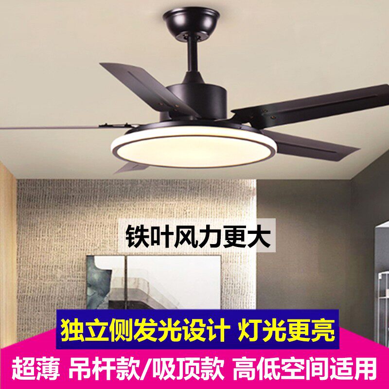 吊扇灯铁叶大风客厅餐厅北欧简约超薄带灯吊扇吸顶低楼层电风扇灯