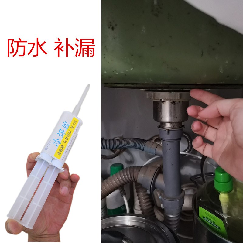 厨房不锈钢水槽底下垫片脱落粘接专用胶洗碗盆下水器水管防水补漏