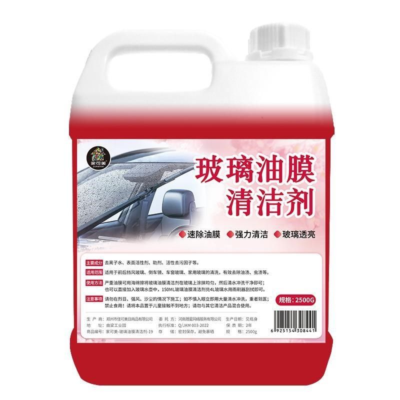 去油膜清洁剂汽车前挡风玻璃油膜去除剂车窗清洗剂雨刮器泡沫油馍,汽车用品/电子/清洗/改装,车用清洗/除蜡/除胶剂,淘宝优惠券,粉丝福利购,淘宝优惠卷