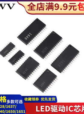 TM1620 1628 1637 1638 1640 1650 1651数码管LED驱动IC芯片SOP20