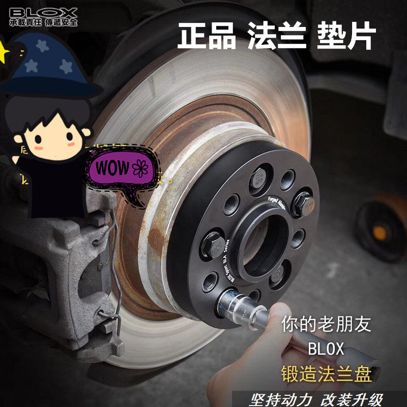 BONOSS锻造法兰盘垫片法兰轮毂适配大众CC高7凌渡A4L奥迪A3 S3 GT