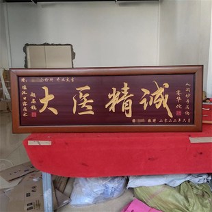 送医生诊所医院的牌匾感谢挂匾开业贺匾门诊诊台匾额医者仁心