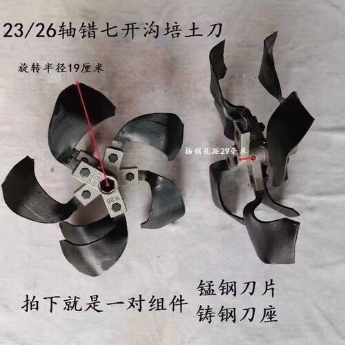 开沟培土刀锰钢刀片铸钢刀座农机配件微耕机田园机带耳勺刀起土量