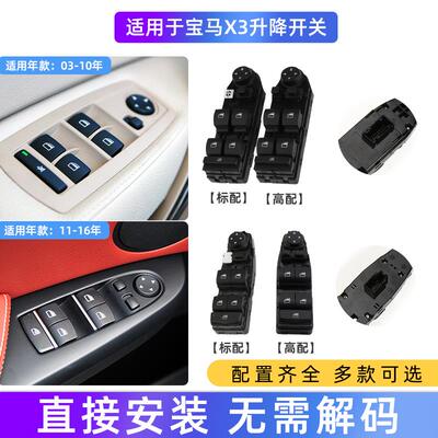适用宝马X1 X2 X3 X4 X5 X6 F15 E70主驾车窗按键玻璃升降器开关