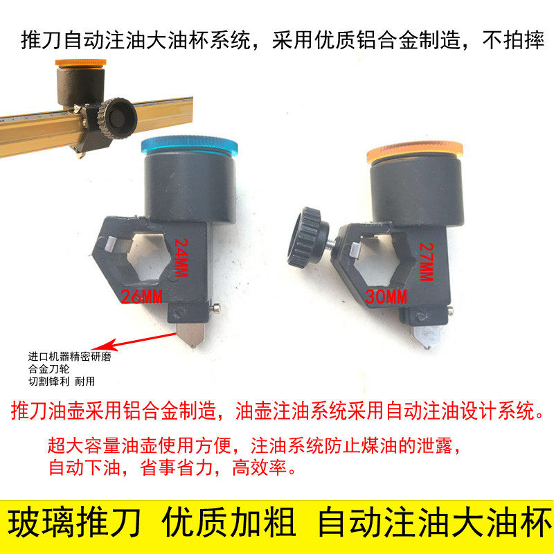 玻璃推刀油壶玻璃刀 国产推刀粗款细款大小油壶刀头