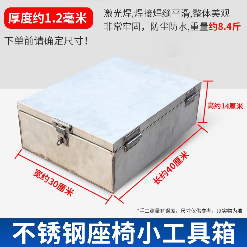 久保田收割机工具箱 洋马农机不锈钢工具箱 农业机械座椅工具盒