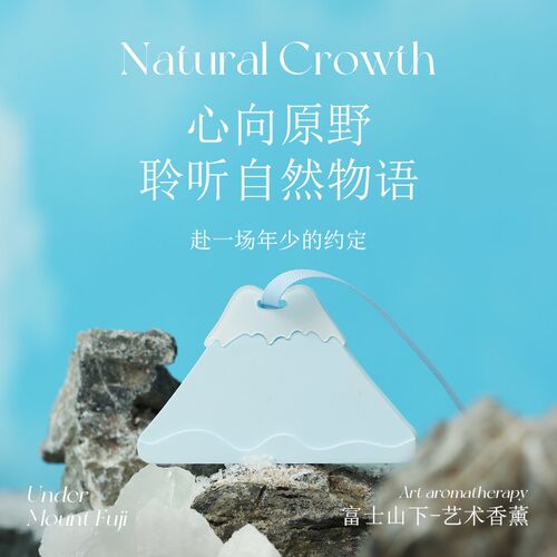 富士山下无火香薰扩香石水晶石家用室内摆件送礼盒套装高级感助眠