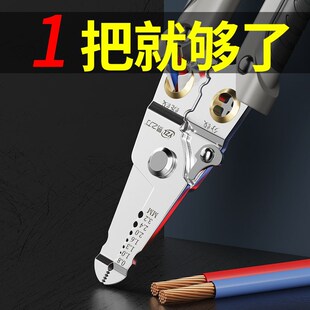 易之力剥线钳电工专用剪线钳多功能扒皮钳子手持多功能分线压线钳