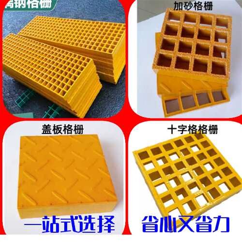 玻璃钢格栅盖板树篦孒排水沟洗车房网格化工操作平台鸽舍承重优质