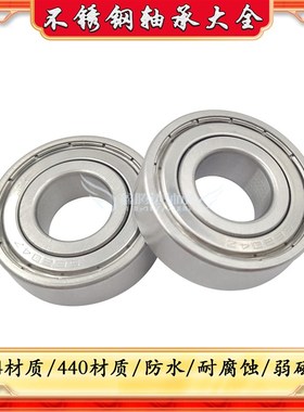 304不锈钢深沟球轴承SS686ZZ SS688ZZ SS695ZZ SS696ZZ SS698ZZ