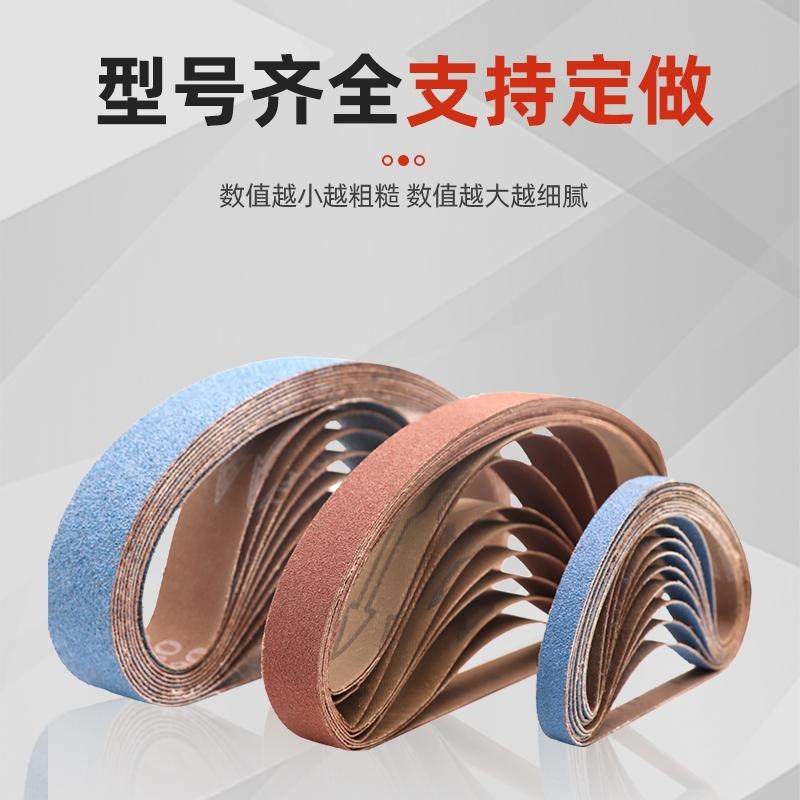 气动砂带机砂带330*10砂带沙带条不锈钢金属打磨抛光小砂带520*20